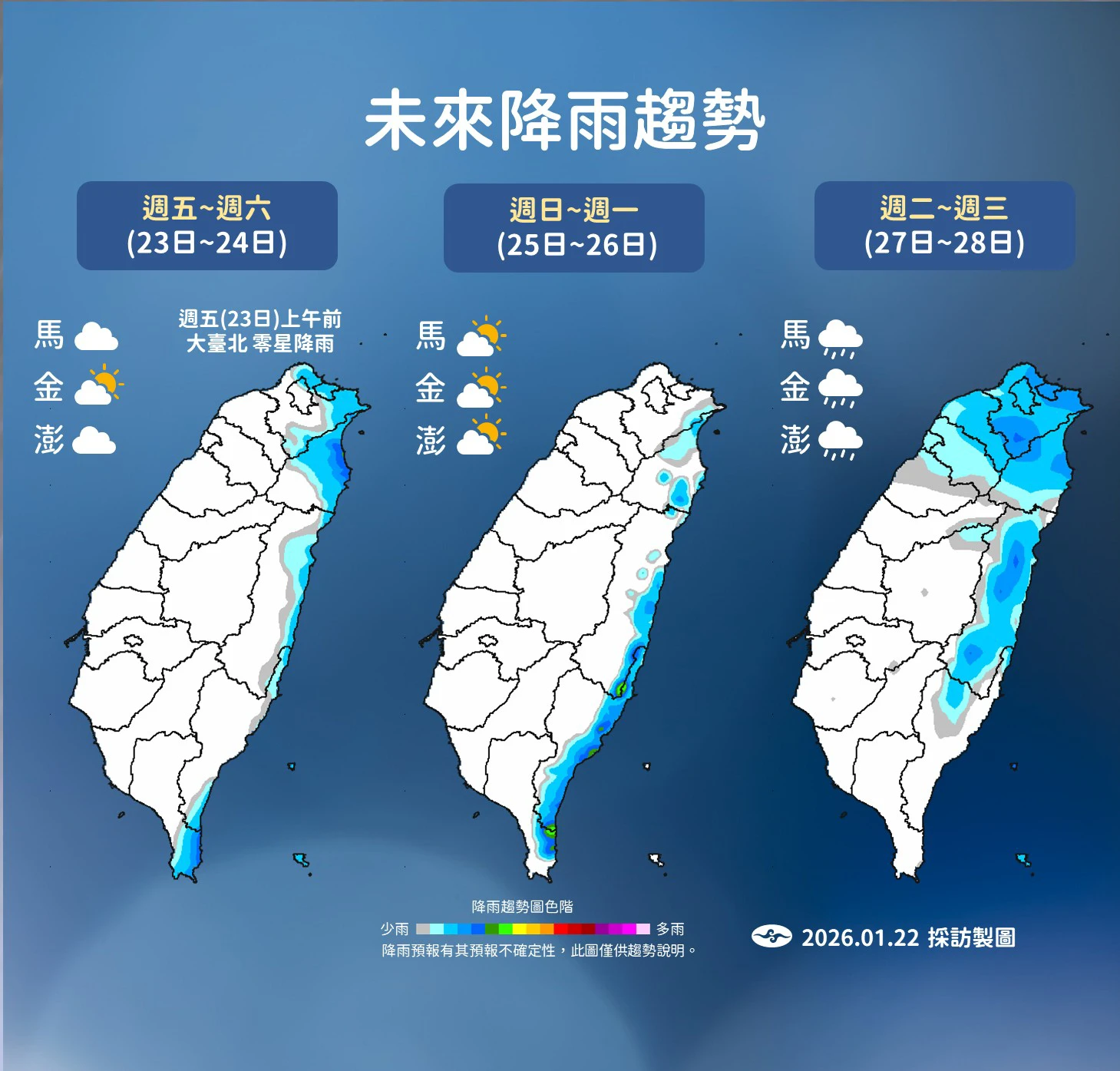 未來降雨趨勢。(氣象署提供)