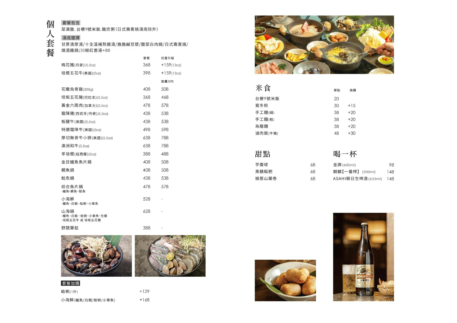 【完整菜單】路易莎旗下火鍋「丹生炊事」插旗台中！地點、營業時間整理 雜炊粥必吃、加價升級 13oz 肉盤 -- 上報 / 生活