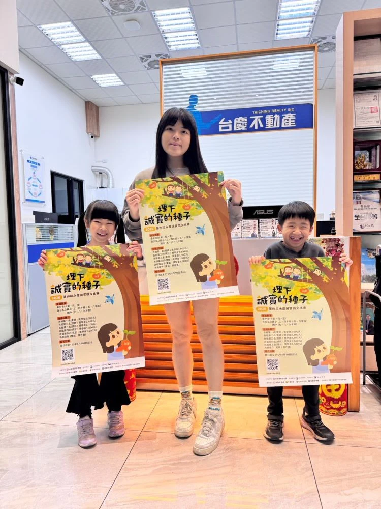 中台灣永慶加盟四品牌邀請台中、彰化、南投、雲林學子寫下自己的誠實故事。（永慶房產集團提供）