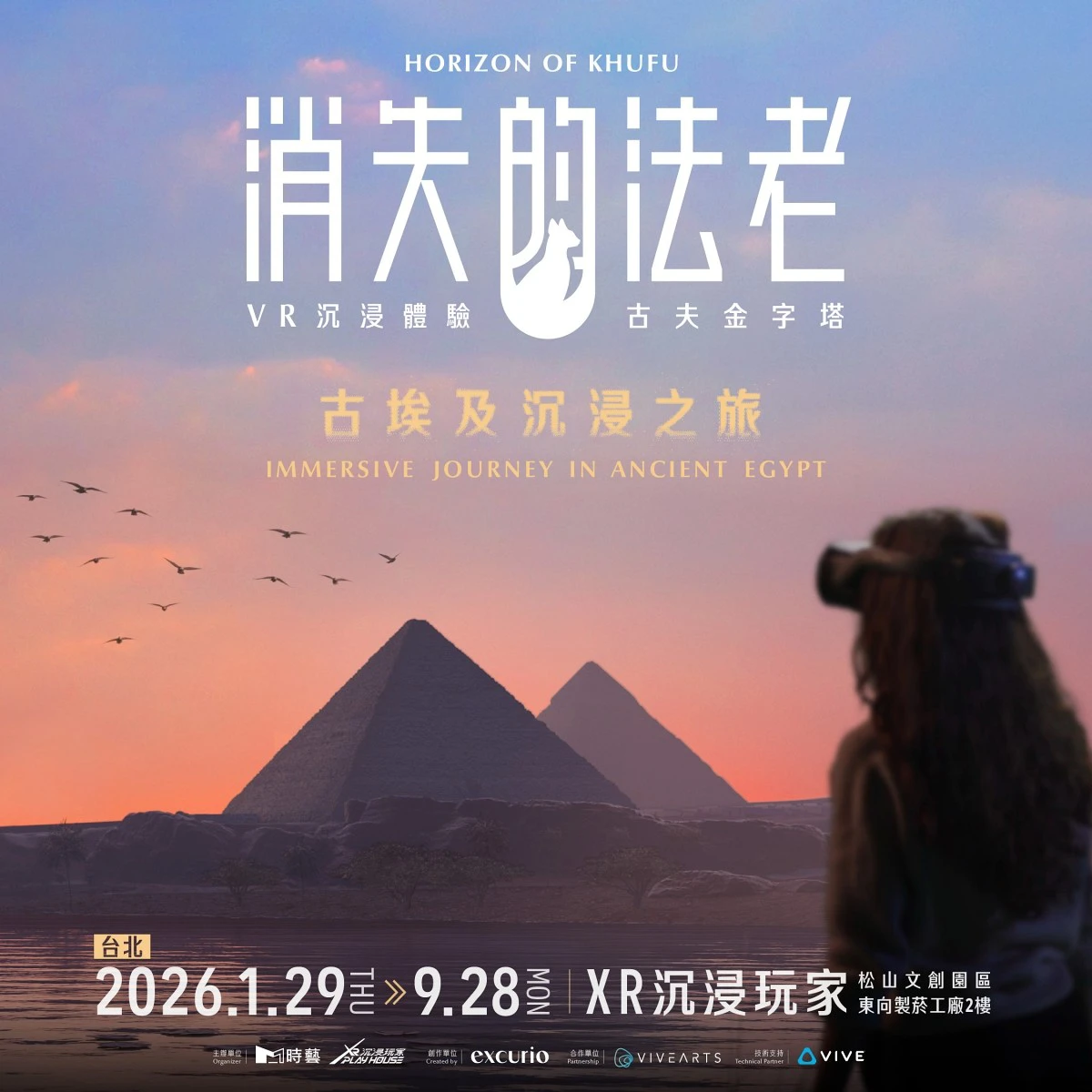 消失的法老 VR 體驗台北登場！沉浸式探索埃及古夫金字塔、親睹木乃伊儀式 貓神芭絲特也現身 -- 上報 / 生活