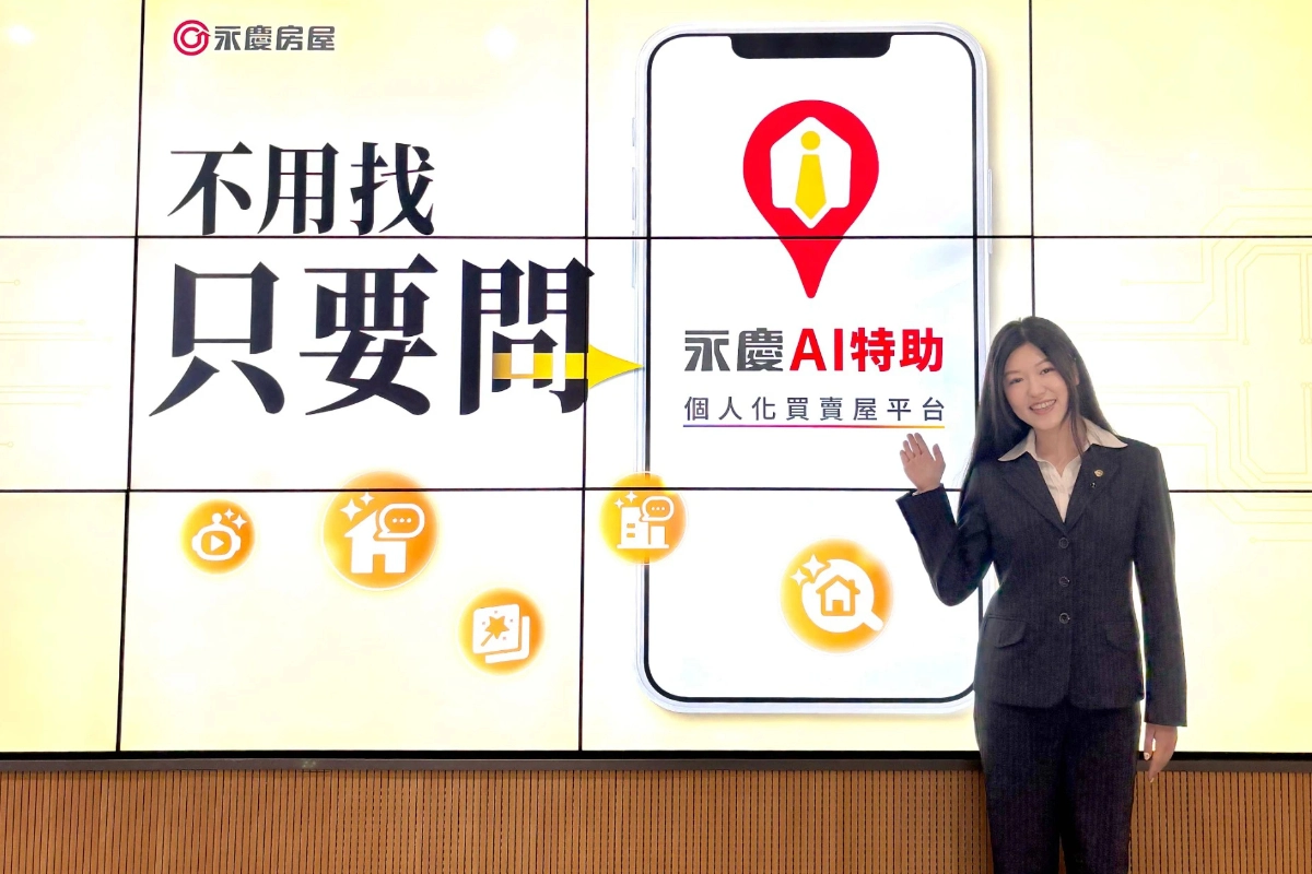 永慶房屋AI科技能幫助經紀人員梳理服務重點項目、減少重複性的行政工作，提升效率。（永慶房產集團提供）
