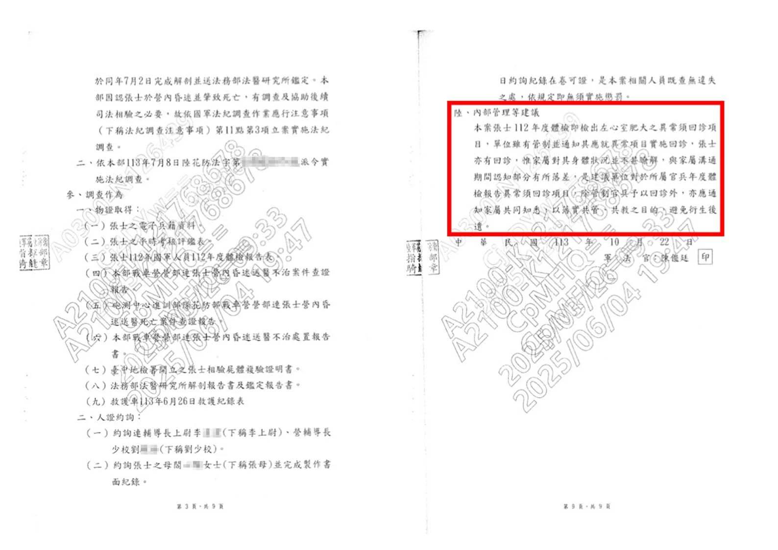 結案報告。