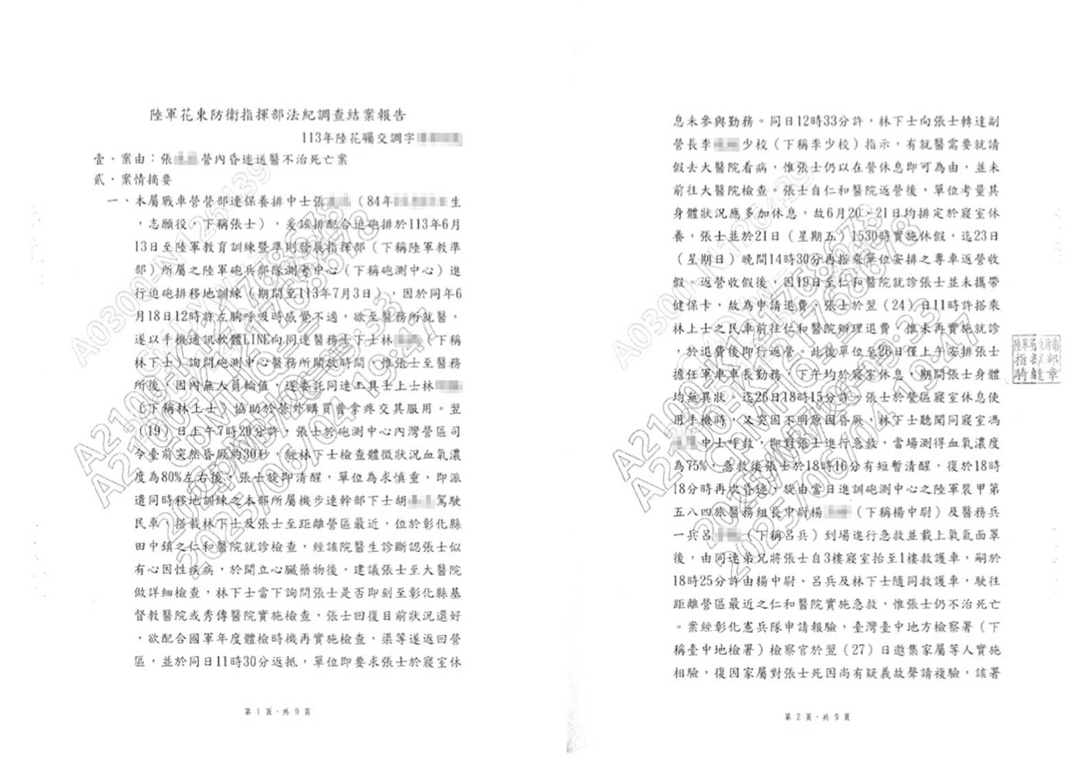 （讀者提供）