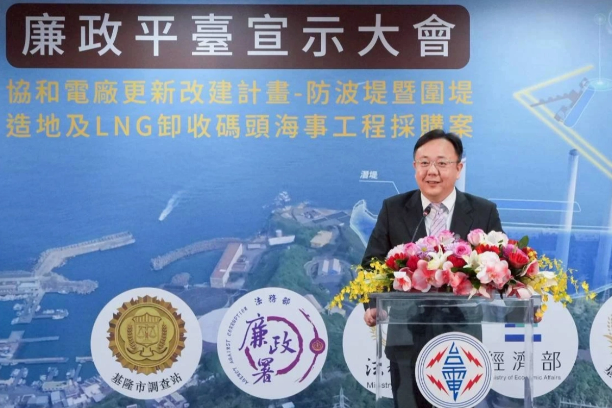 （廉政署提供）