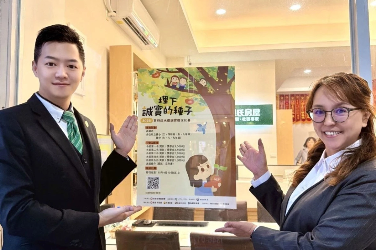 永慶誠實徵文比賽的相關資訊，可至高雄市永慶不動產、永義房屋、有巢氏房屋及台慶不動產門市洽詢。(永慶慈善基金會提供)