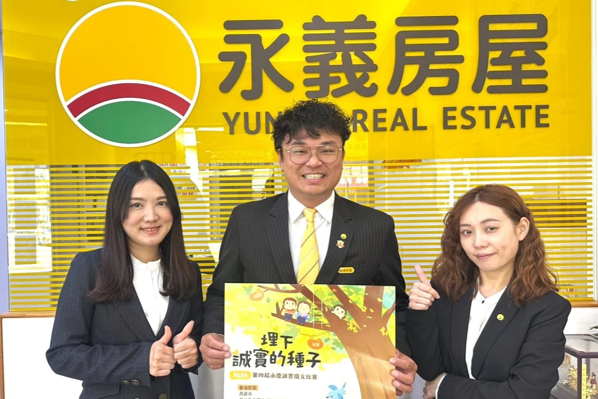 高雄區永慶加盟四品牌連續三年贊助誠實徵文比賽，持續透過寫作引導學生理解誠實的價值。(永慶慈善基金會提供)