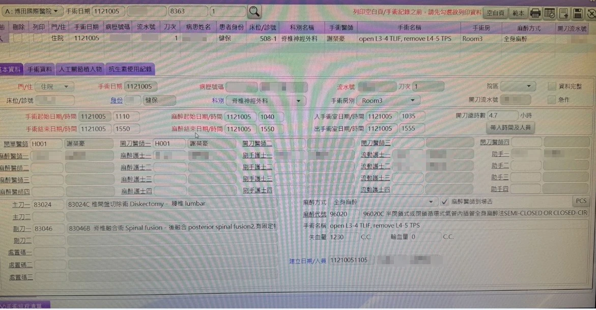 從手術資訊可看出，謝榮豪就是當天的執刀醫師。（讀者提供）