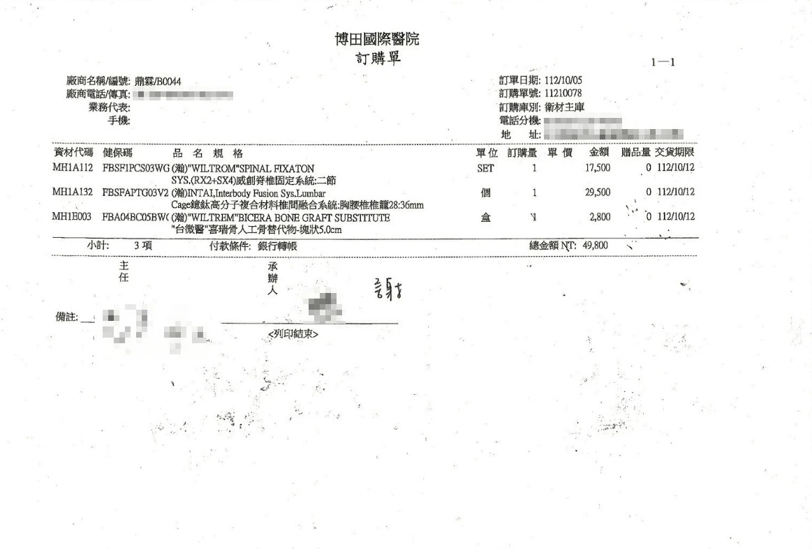 據了解，當天代刀的廠商與醫材廠商是同一個系統公司。（讀者提供）