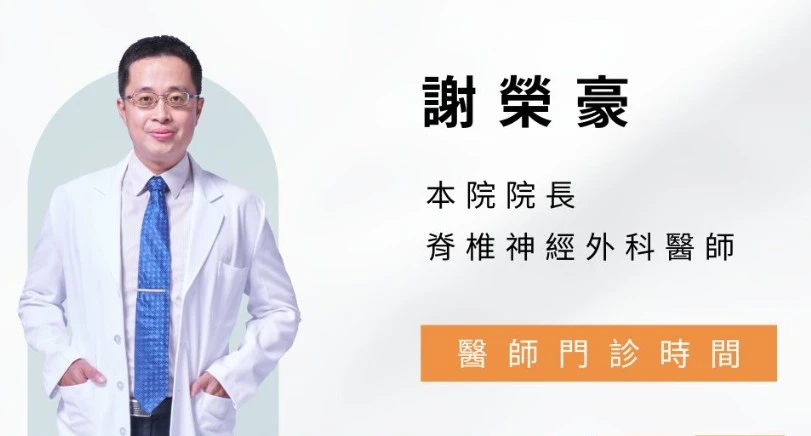 有知情人士透露謝榮豪平日作風高調，更曾說行醫只是「做興趣」。（取自博田醫院臉書粉專）