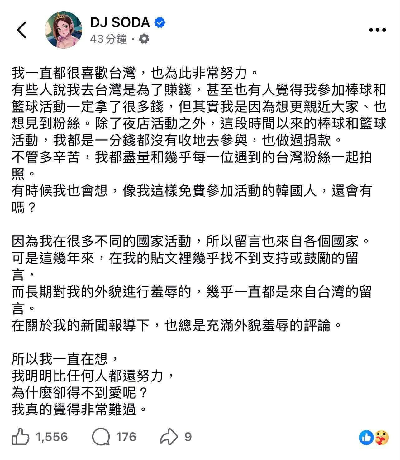 DJ SODA回應表示，社群平台上多數人都會修圖，她僅做適度調整，並未過度修飾。（擷取自粉專）