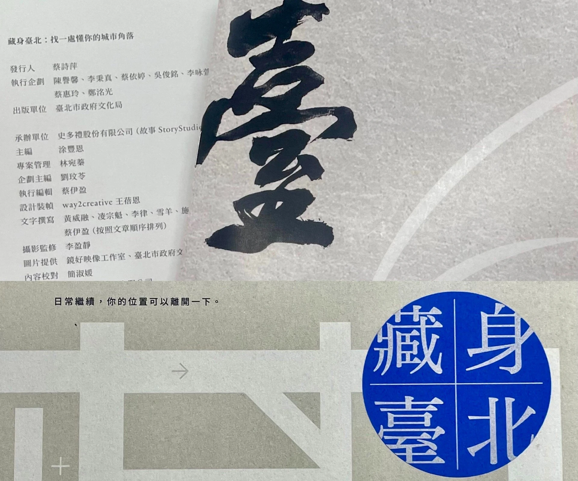。（李育嫺攝）