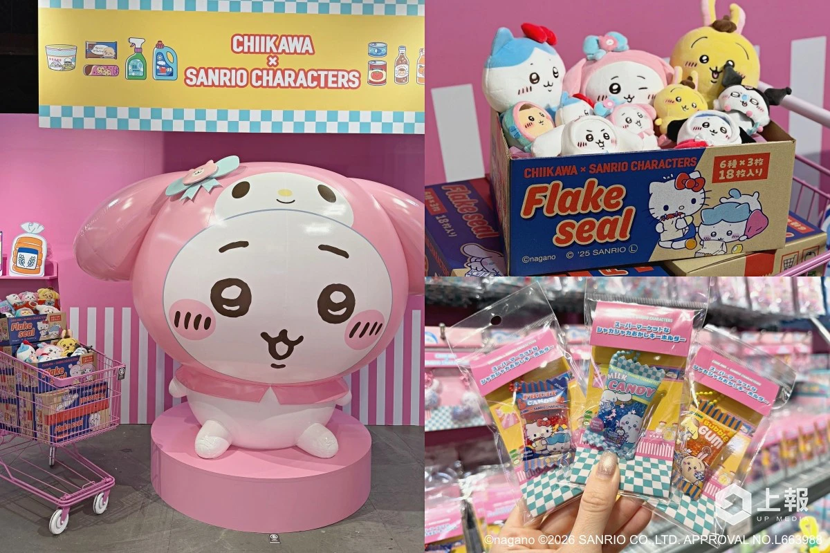 【預約攻略】吉伊卡哇聯名三麗鷗快閃店登陸華山!超市主題新品開賣、兔兔烏薩奇合體布丁狗 -- 上報