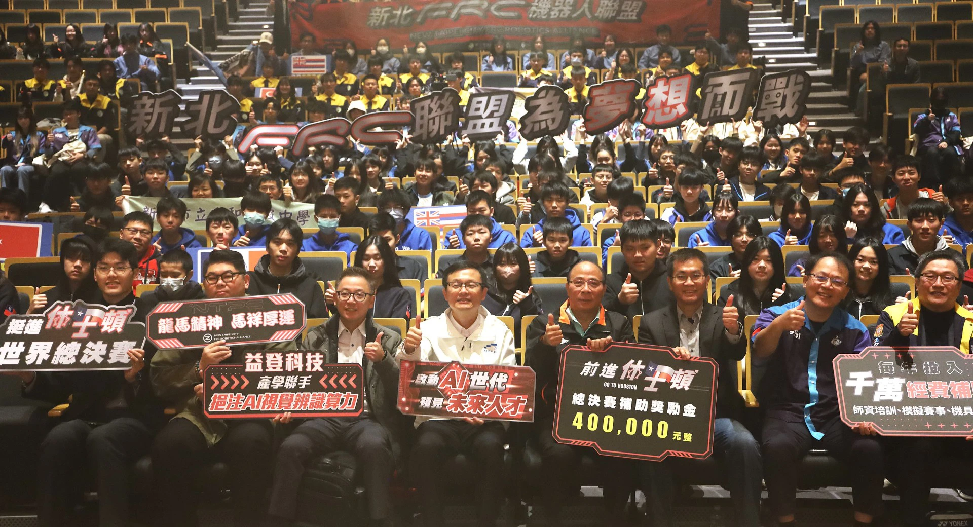 (新北市教育局提供)