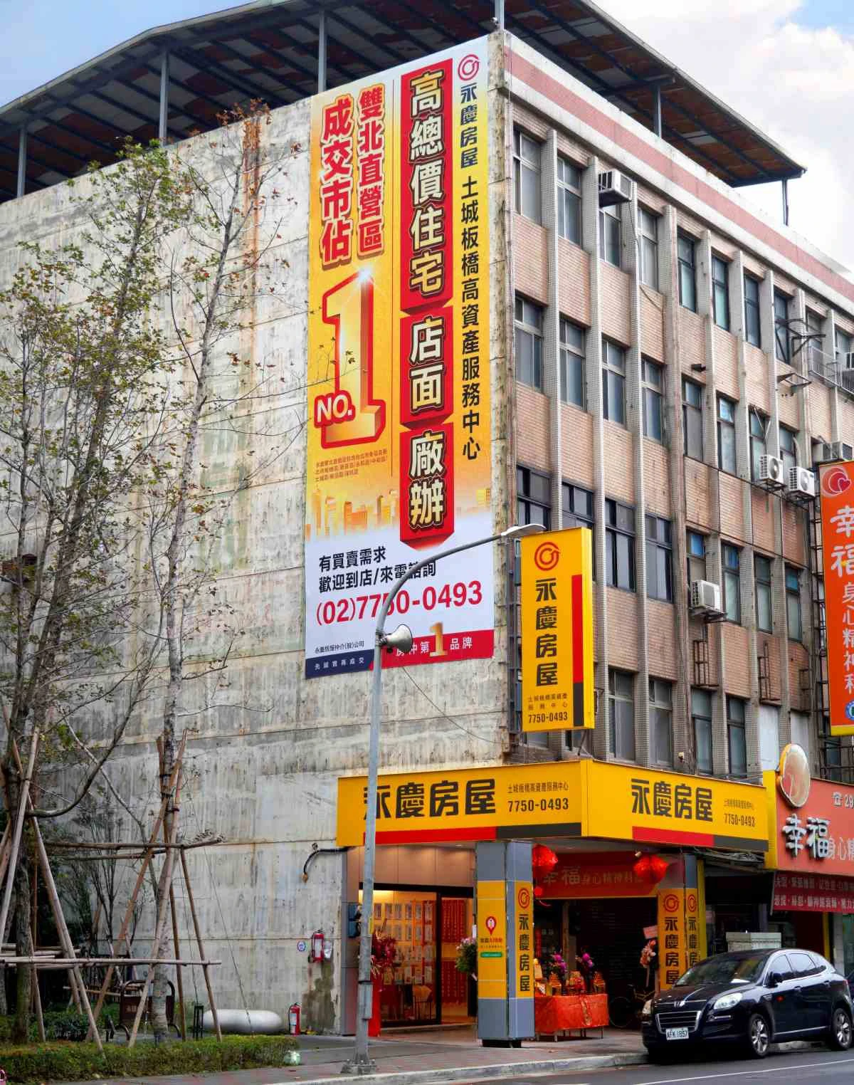 永慶房屋積極布局市場，2/6在土城開出新店，透過更密集的服務據點，為更多消費者提供購售屋服務。（永慶房屋提供）
