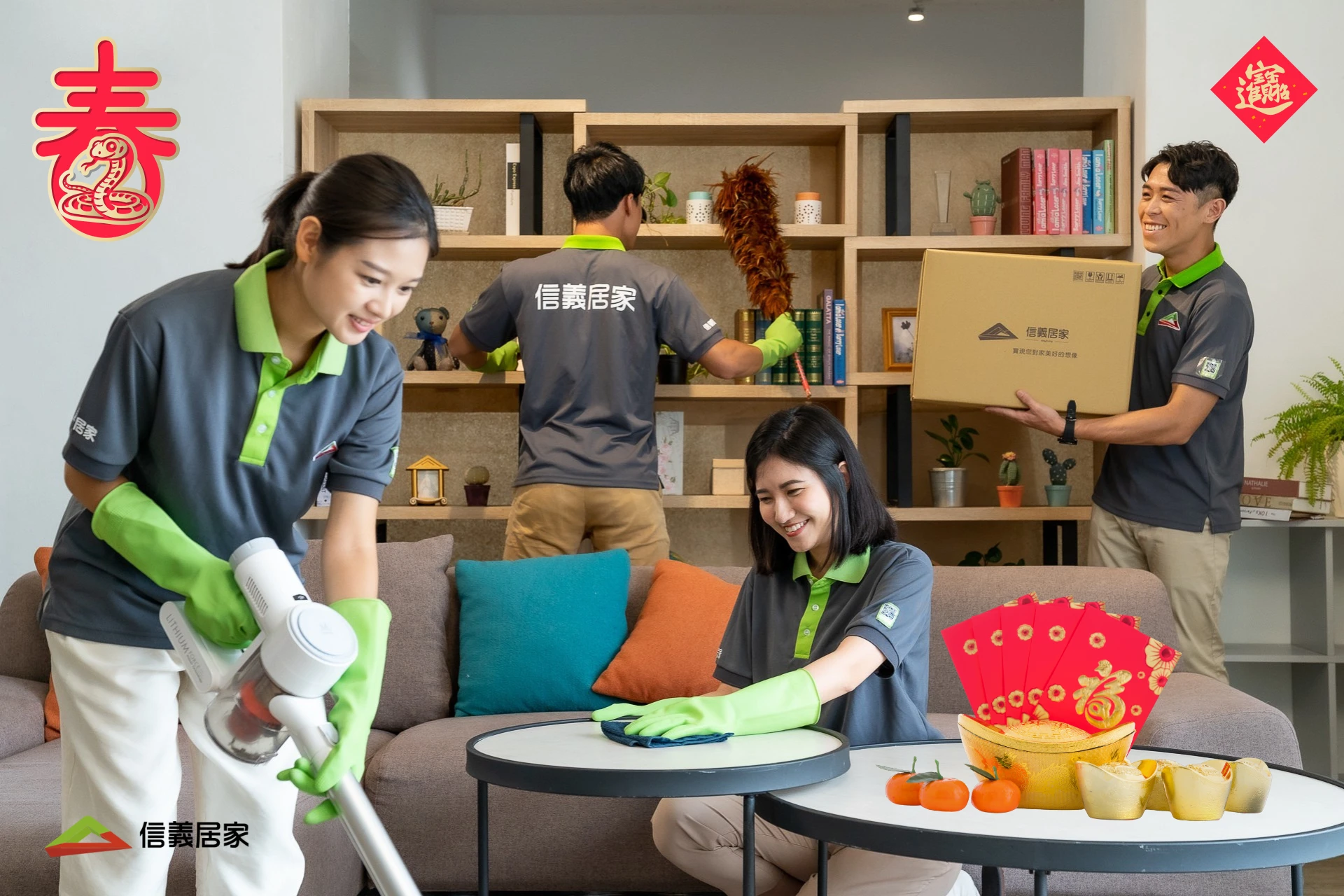 信義居家表示，新年大掃除建議在除夕傍晚前完成，若年前未能有時間清理，不妨於年後再行大掃除，不僅無時間壓力，年後委外清潔者也有機會享優惠。（信義居家網站）