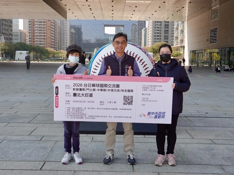 (主照)臺中市政府運動局將連續四週舉行中市府前WBC直播抽好禮活動，邀請市民一起為中華隊加油。（台中市運動局提供）