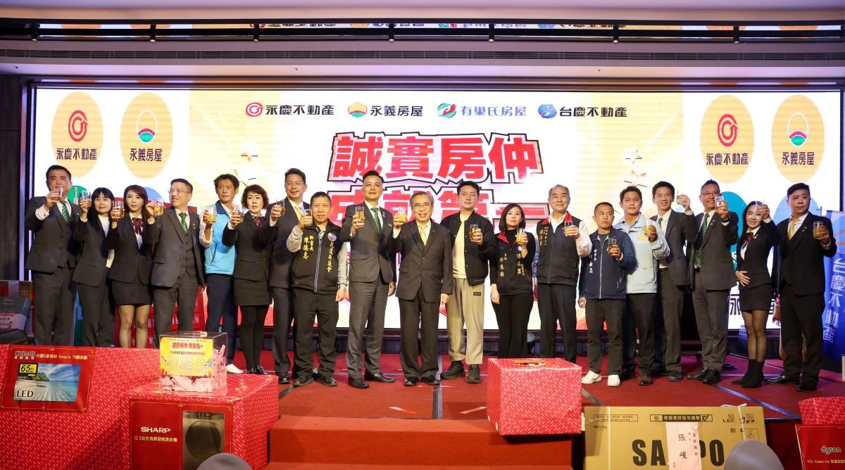 劉炳耀董事長與貴賓共同舉杯祝賀，為永慶四品牌花蓮迎接嶄新年度揭開序幕。（永慶房產集團提供）