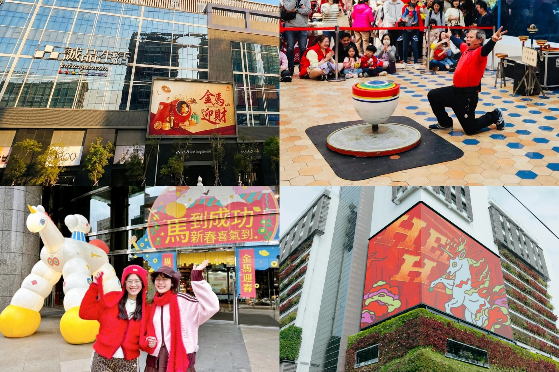 【2026 百貨春節營業時間調整】新光三越、SOGO、誠品、OUTLET 等超過 80 家北中南百貨過年購物時間懶人包 -- 上報