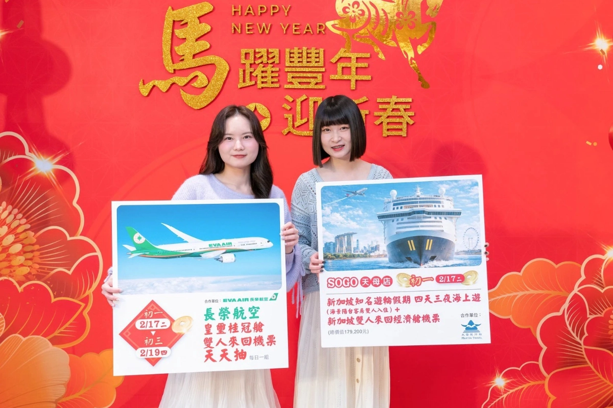 【2026 SOGO 福袋】忠孝、復興、天母三館大獎一次看 天母店加碼 100 元抽萬元紅包 -- 上報