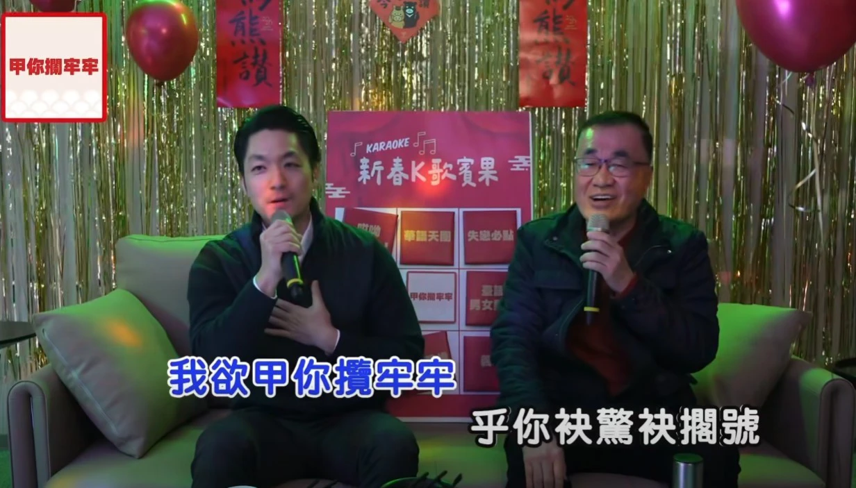 李四川春節與蔣萬安尬歌 惜別嗨唱《甲你攔牢牢》、《你是我的兄弟》 -- 上報