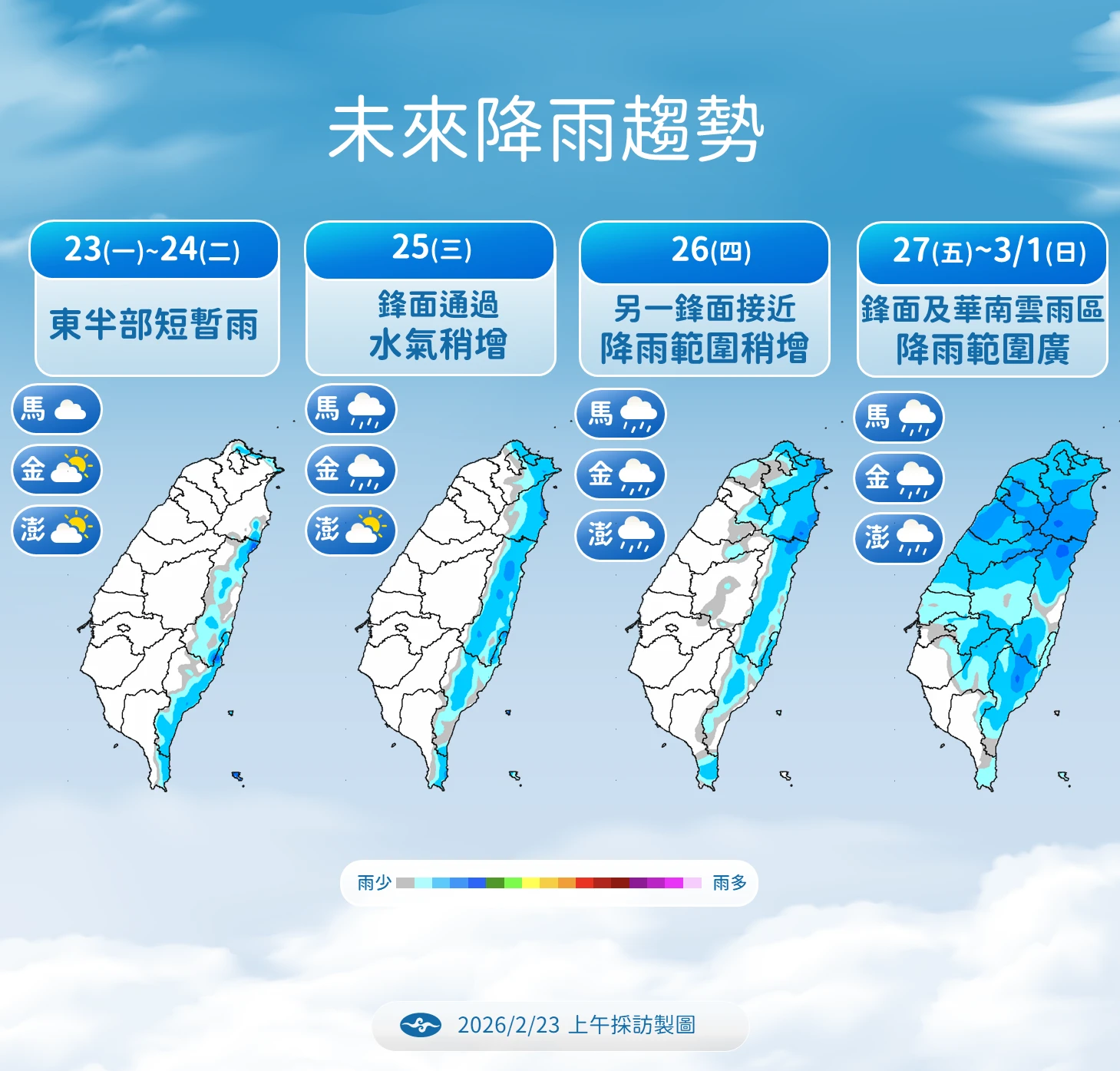 【一週天氣】全台連下4天雨 溼答答時間曝光 -- 上報