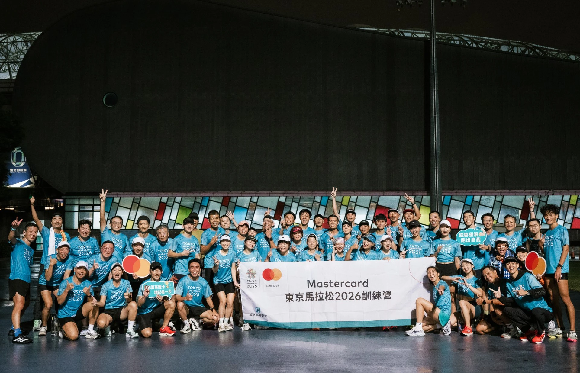 應援2026東京馬拉松 北富銀攜手萬事達卡祭出旅日獨家優惠 -- 上報