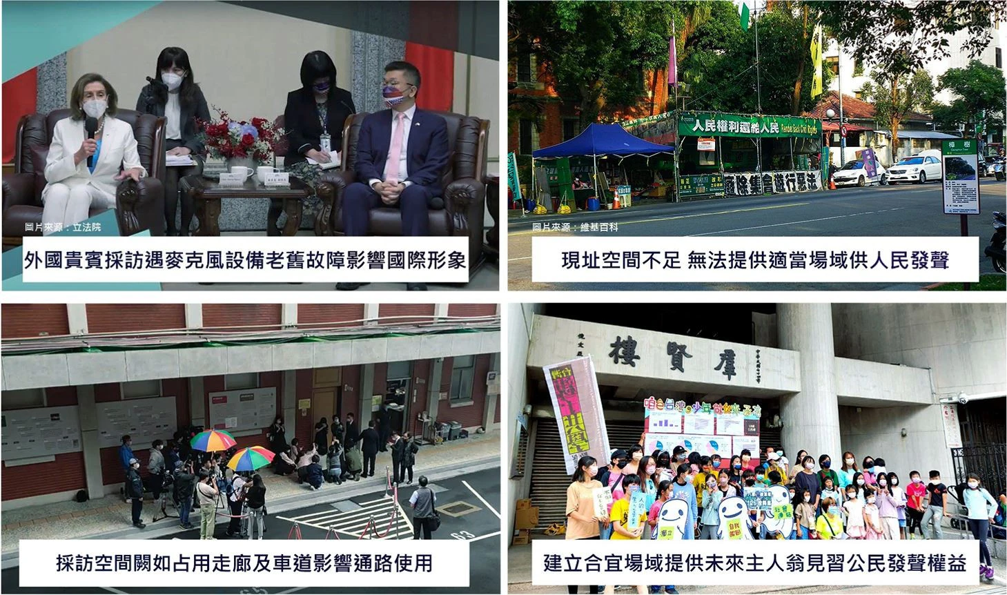 （立院官網）