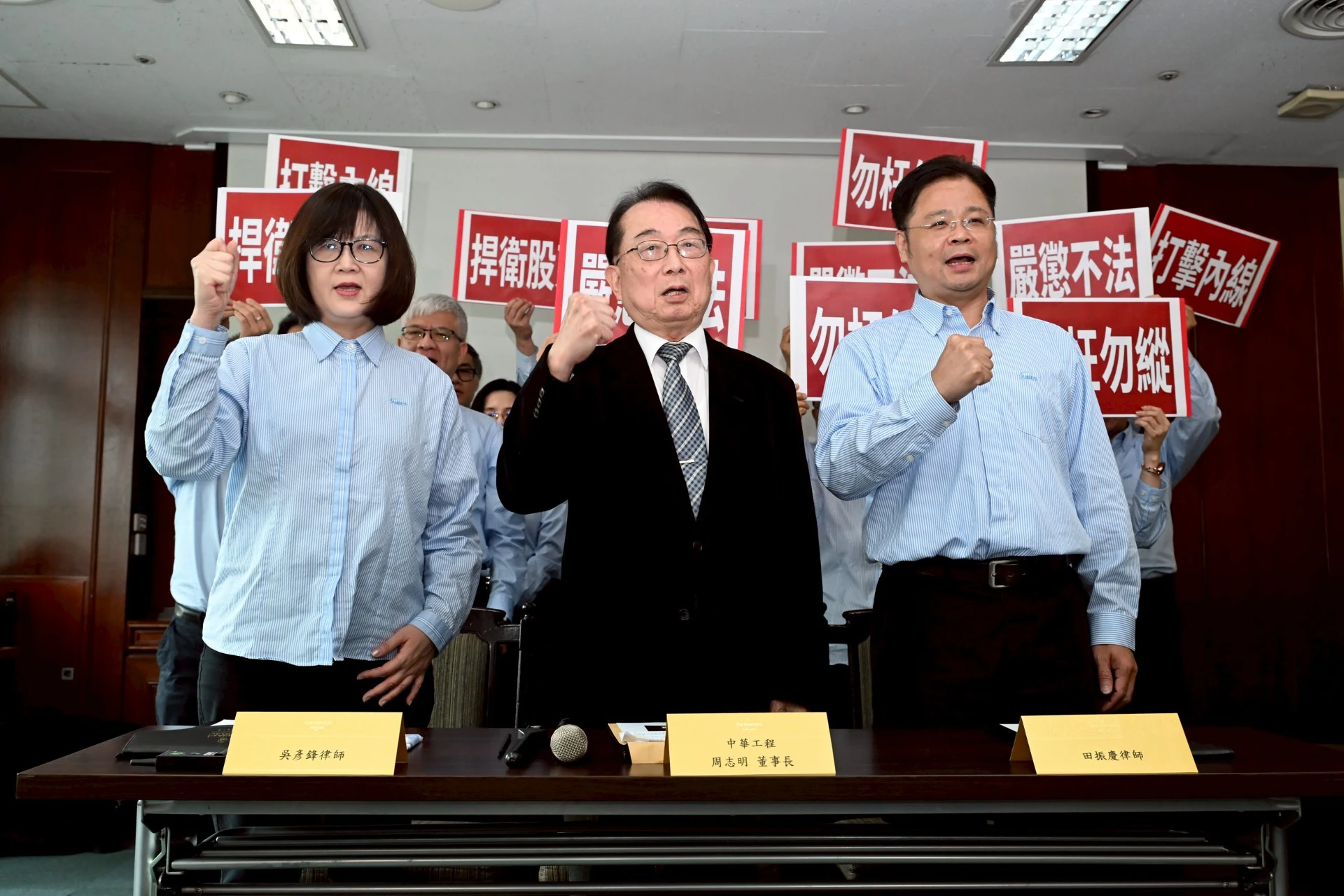 中華工程董事長周志明(中)今舉行記者會,對委託書通路商及寶佳律師提告。(張哲偉攝)