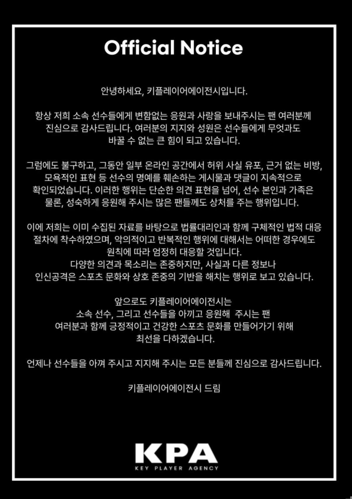 Oner 選手經紀公司聲明(來源:key_player_agency)