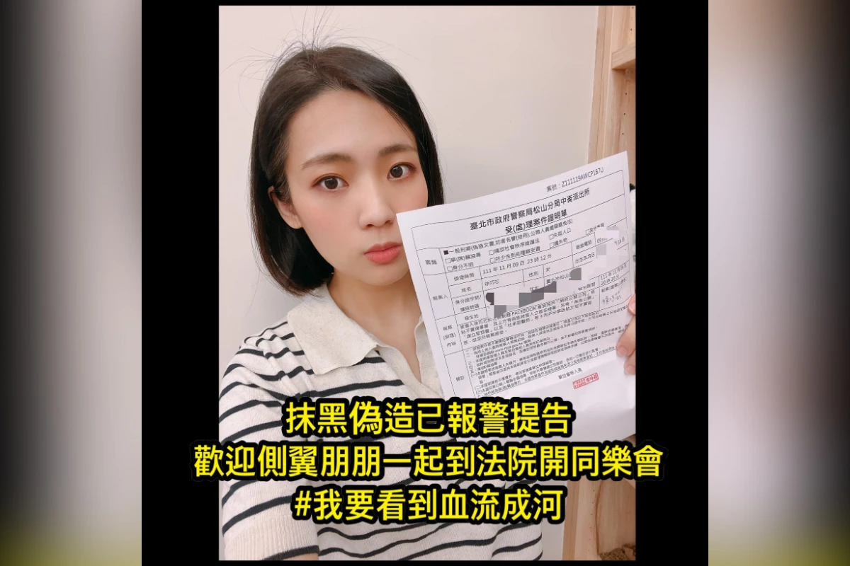 徐巧芯告贏!「無良公關」粉專散佈假訊息 管理員判刑6月 -- 上報