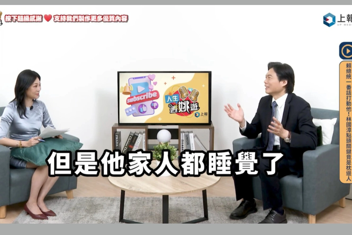 【獨家】賴清德勝選當晚 太太反應首度曝光令人笑噴 -- 上報