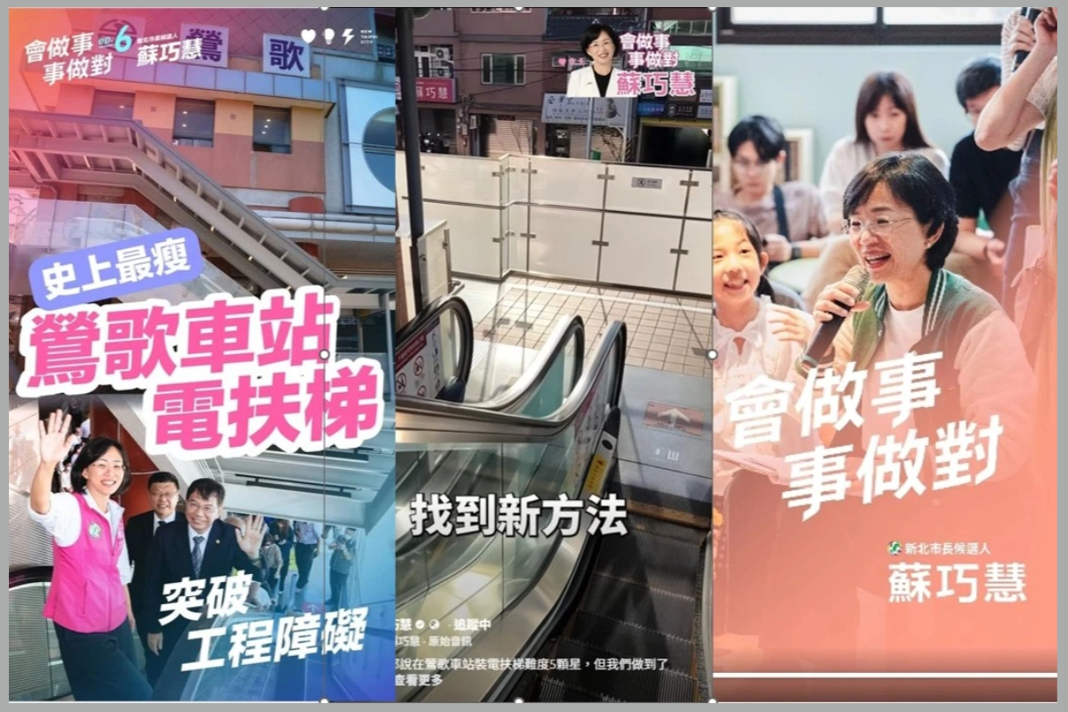克服站體空間不足 蘇巧慧催生鶯歌車站電扶梯 -- 上報