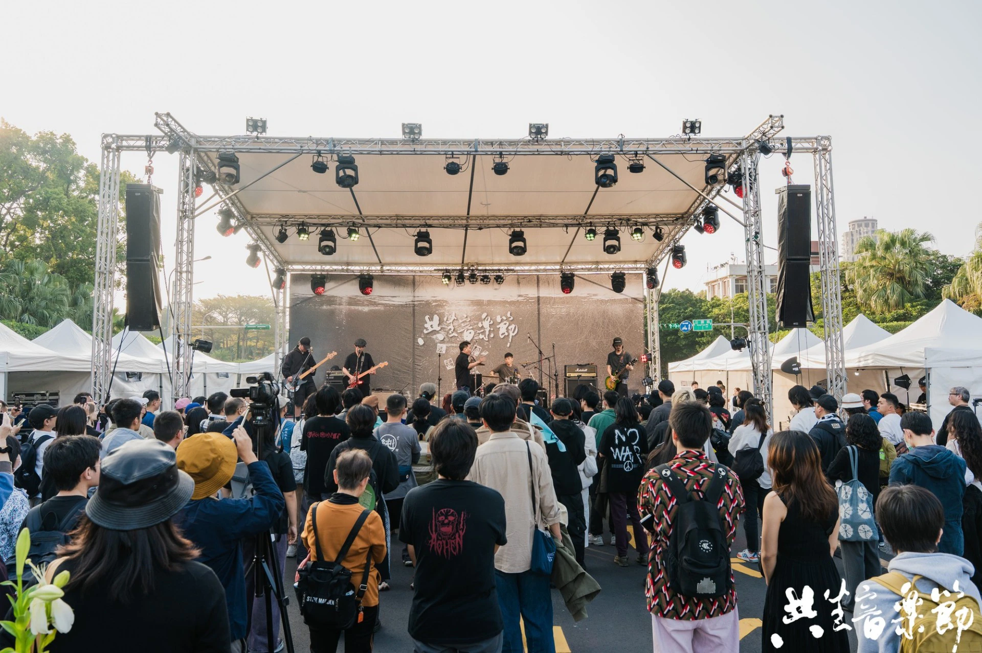 【攤位圖】2026 共生音樂節在自由廣場!集結展覽、市集、音樂表演 完成 228 測驗、免費吃好初早餐三明治 -- 上報