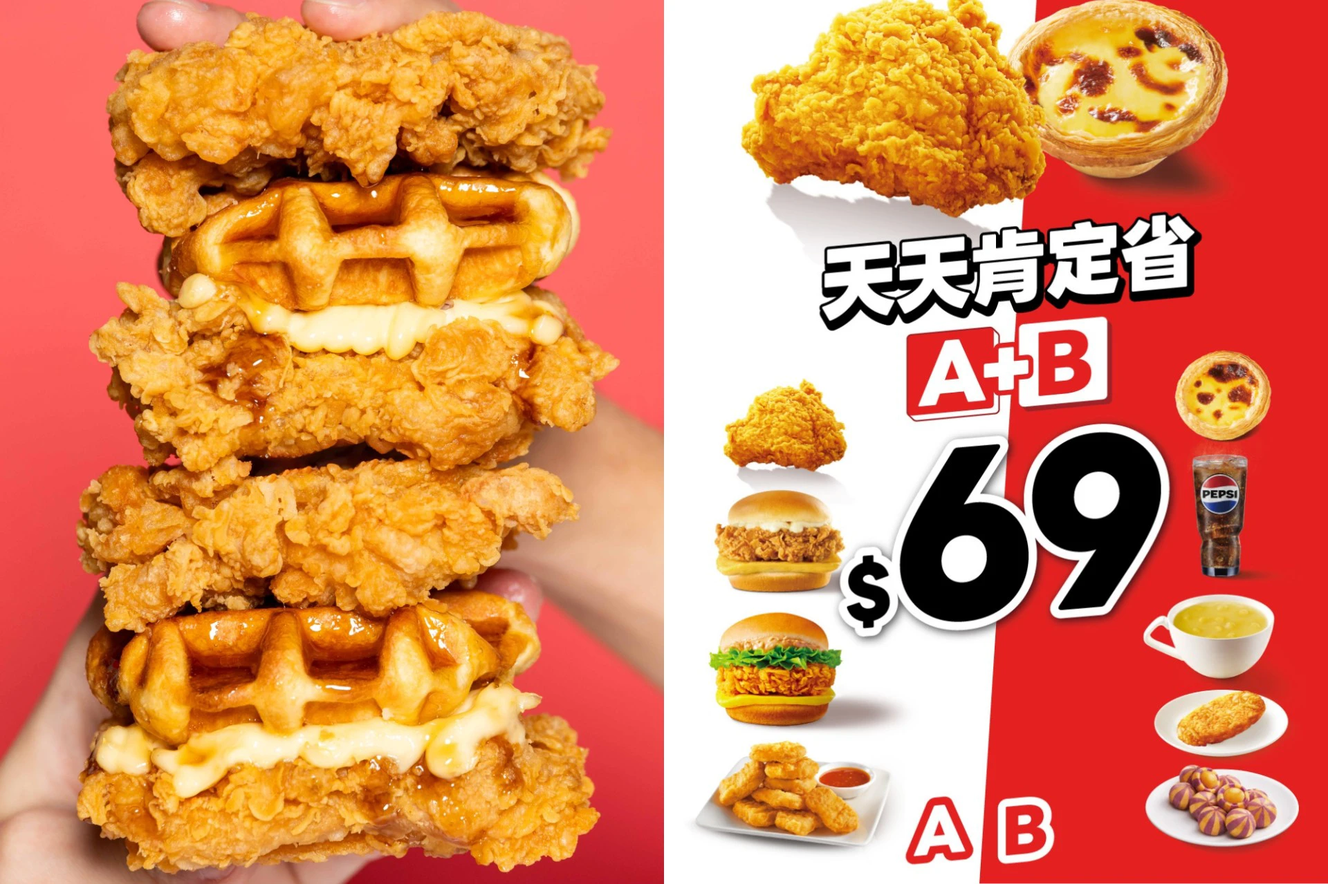 肯德基銅板價「A+B」優惠回歸!應援 WBC 推「楓糖風味鬆餅咔啦肉霸堡」、限定門市觀賽抽「肉霸手套」 -- 上報