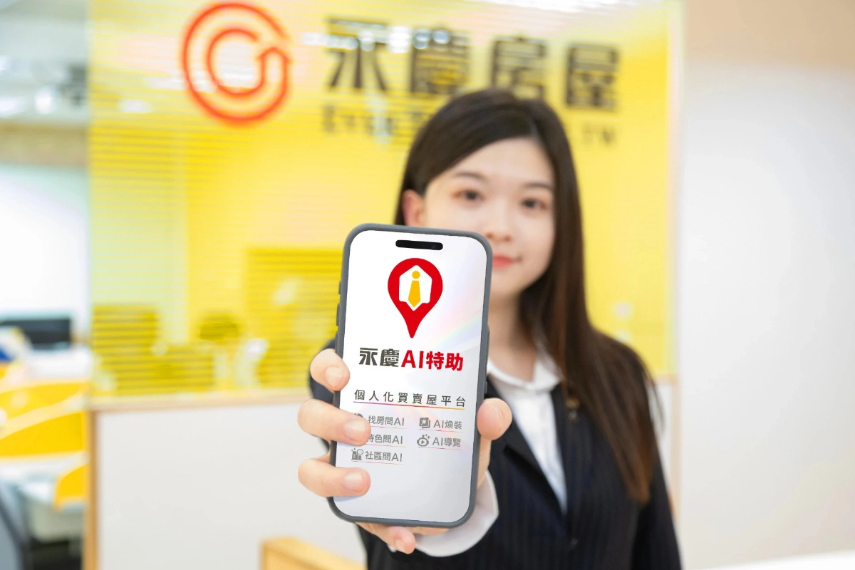 找房不用慢慢篩 一問「永慶AI特助」好屋就來! -- 上報