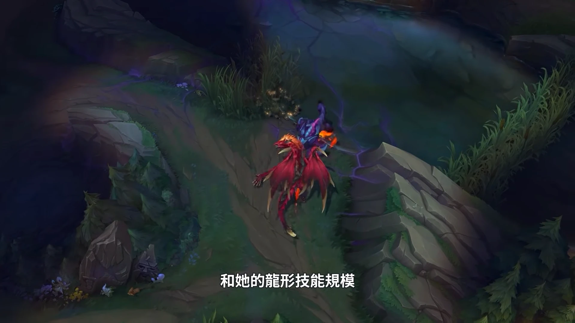 （圖片來源：《英雄聯盟》開發新訊）