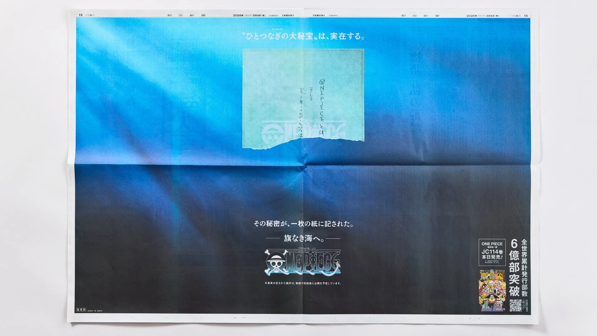 （來源：ONE PIECE 官方）