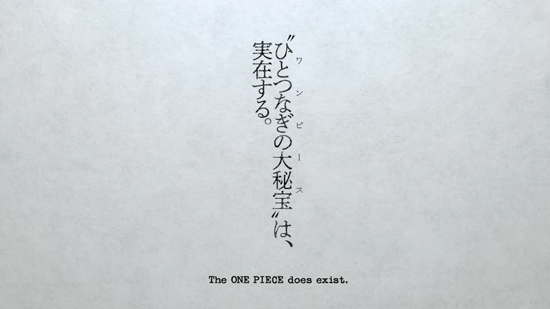 （圖片來源：《航海王》銷量突破六億本紀念短片 截圖）