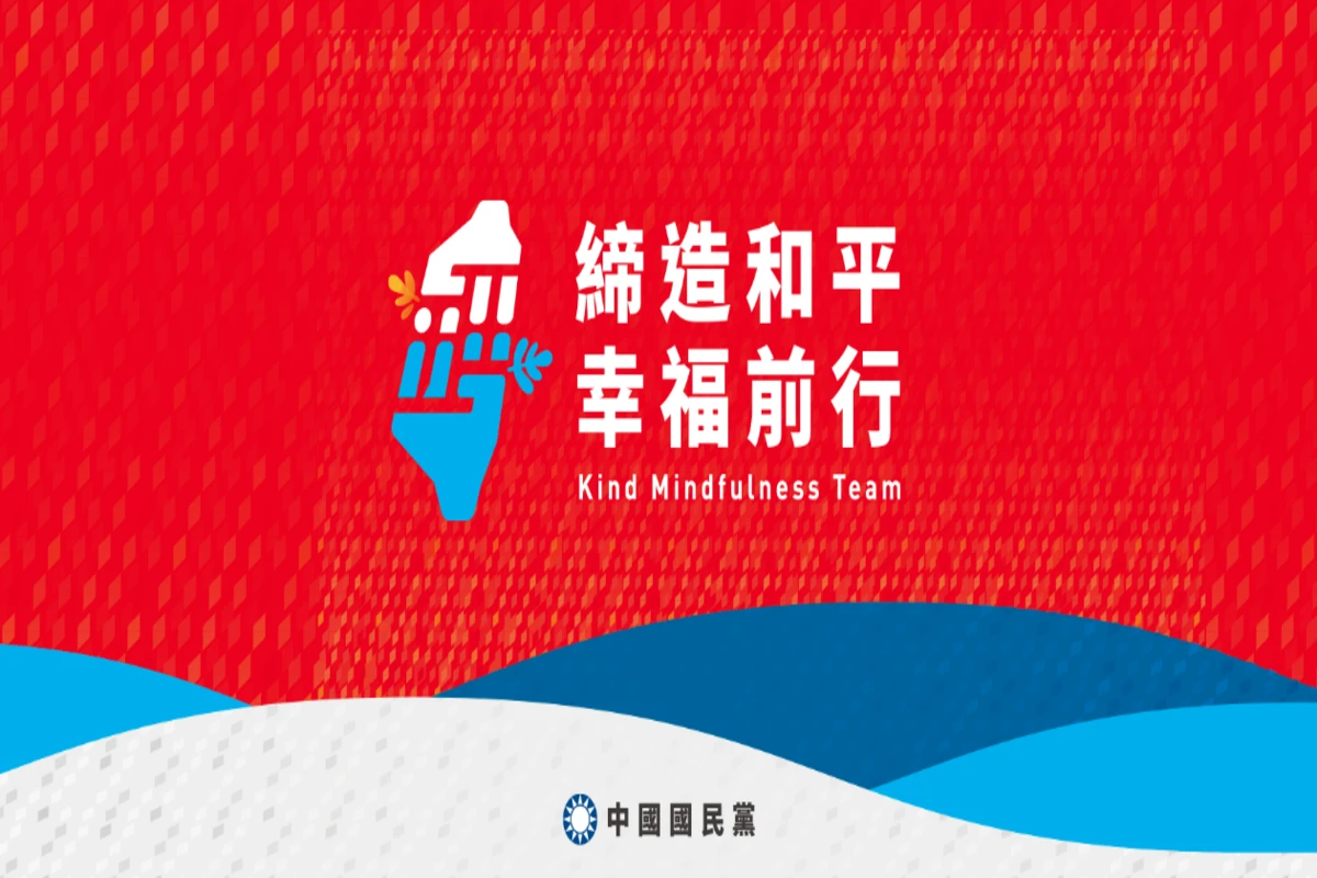 國民黨新視覺「紅色背景、藍白碰拳」惹議 鄭麗文上任後已二度更新 -- 上報