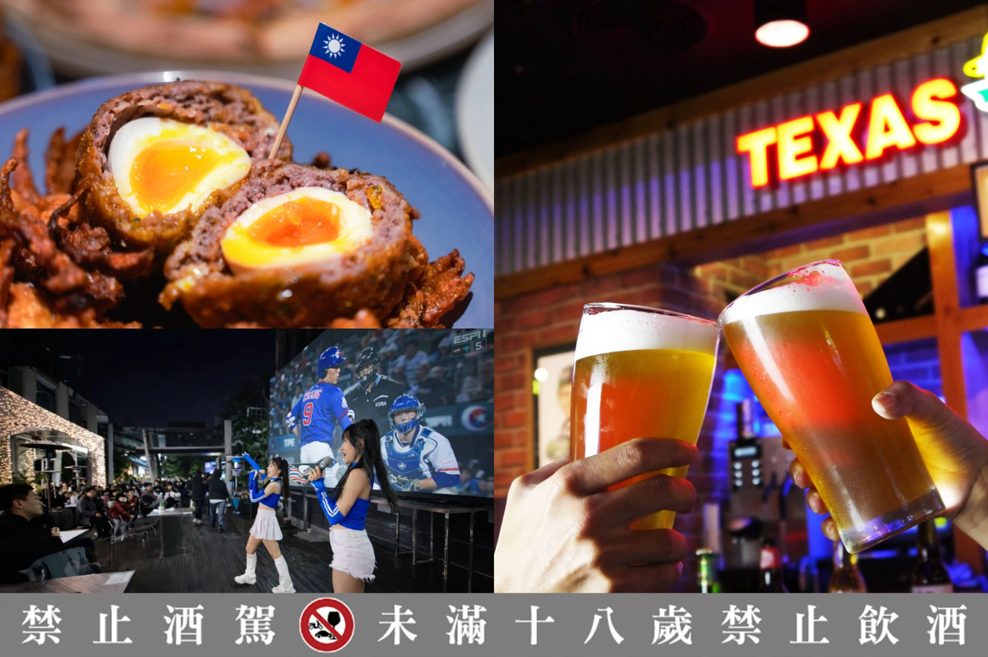 【WBC 經典賽轉播】台灣隊得 1 分「酒水折 5%」!快搶訂金色三麥等 6 大餐廳 兩大百貨免費戶外直播 -- 上報