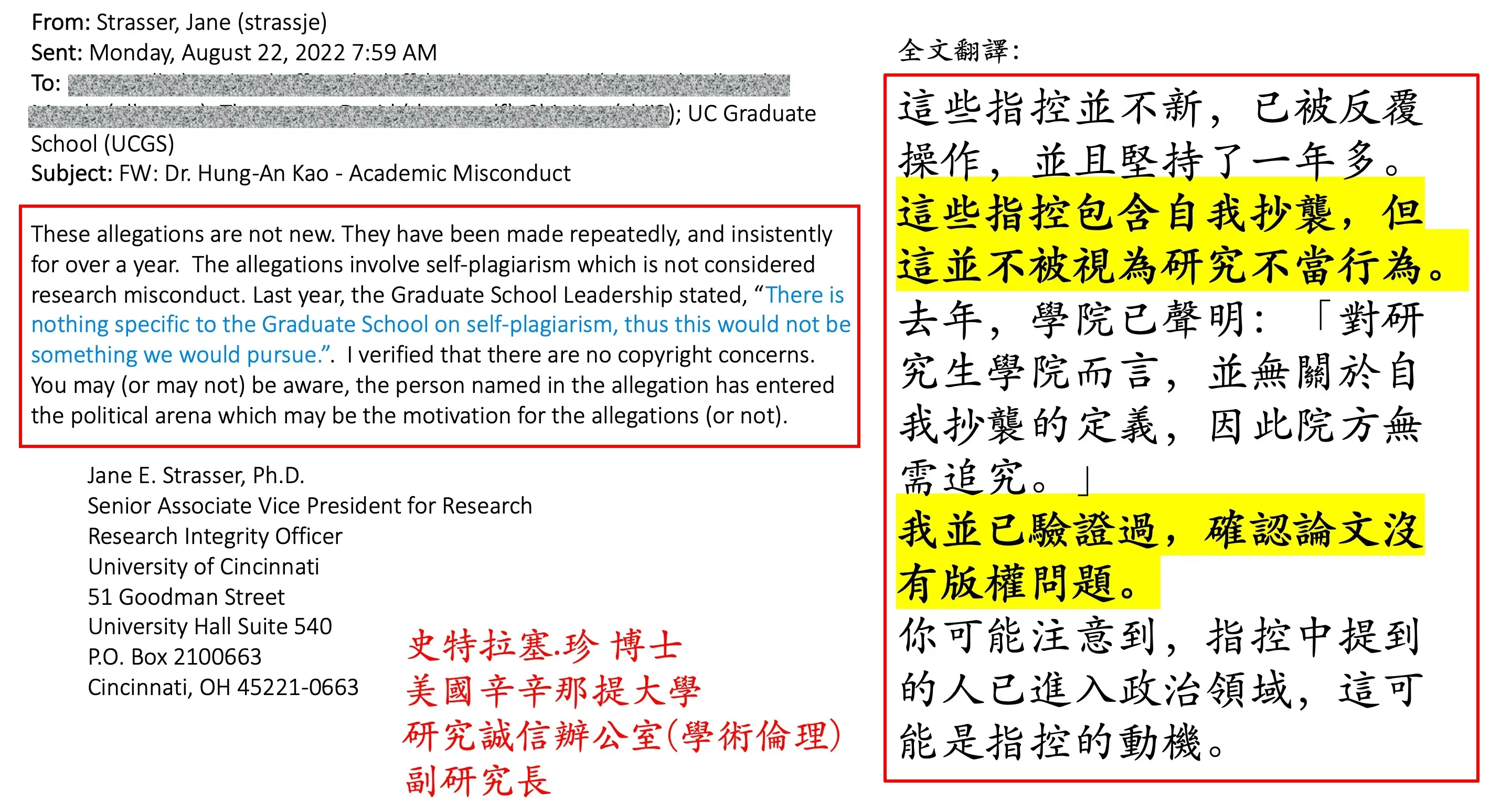 辛辛那提大學副研究長史特拉塞珍博士確認高的論文沒有版權問題或研究不當的行為。(高虹安辦公室提供)
