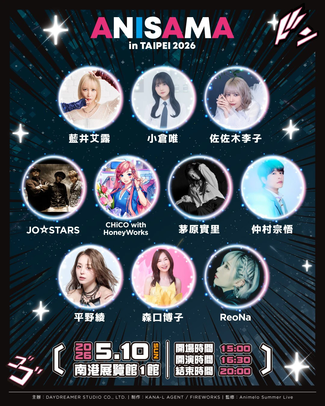 「ANISAMA in TAIPEI 2026 -DOSHA！-」演出名單