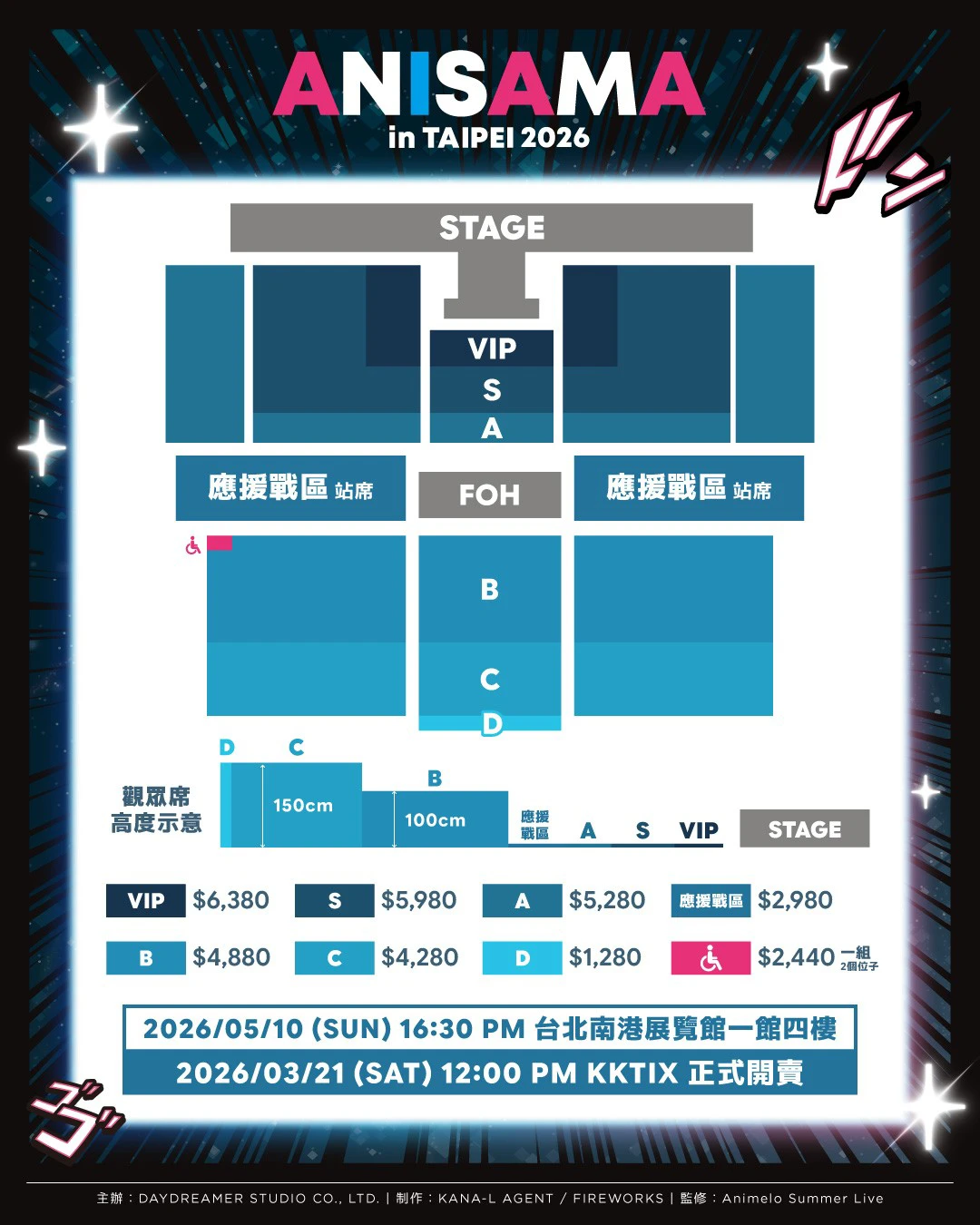 「ANISAMA in TAIPEI 2026 -DOSHA！-」票區圖