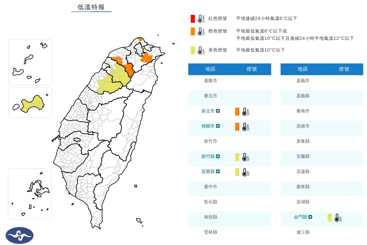 (氣象署提供)