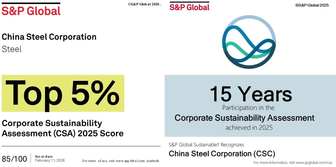 中鋼2025年CSA成績名列前茅以全球鋼鐵業第二名之姿榮獲《2026年標普全球永續年鑑》Top 5%殊榮(中鋼提供)