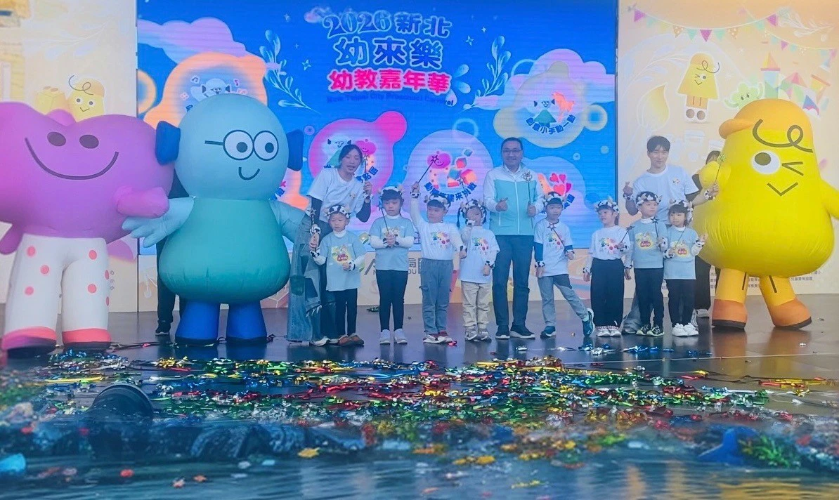 侯友宜市長今(14)日出席「2026新北幼來樂~幼教嘉年華」,與小朋友一同迎接活動啟 動後彩帶紛飛,洋溢嘉年華氣氛。(李育嫺攝)
