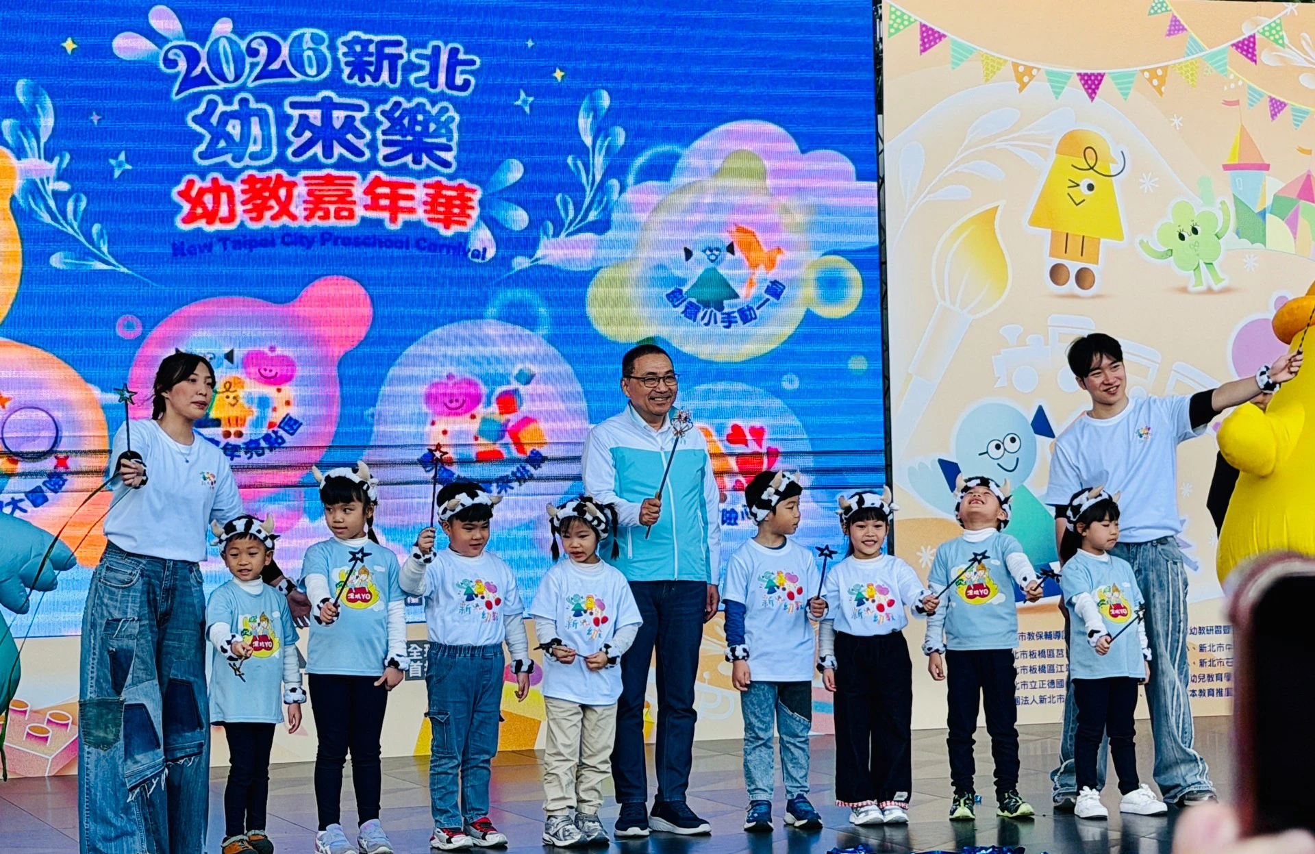 侯友宜市長與小朋友一同參與舞台活動互動,小朋友開心手持小道具開心表演,展現自信與活力、氣氛歡樂。( 李浩偉攝)