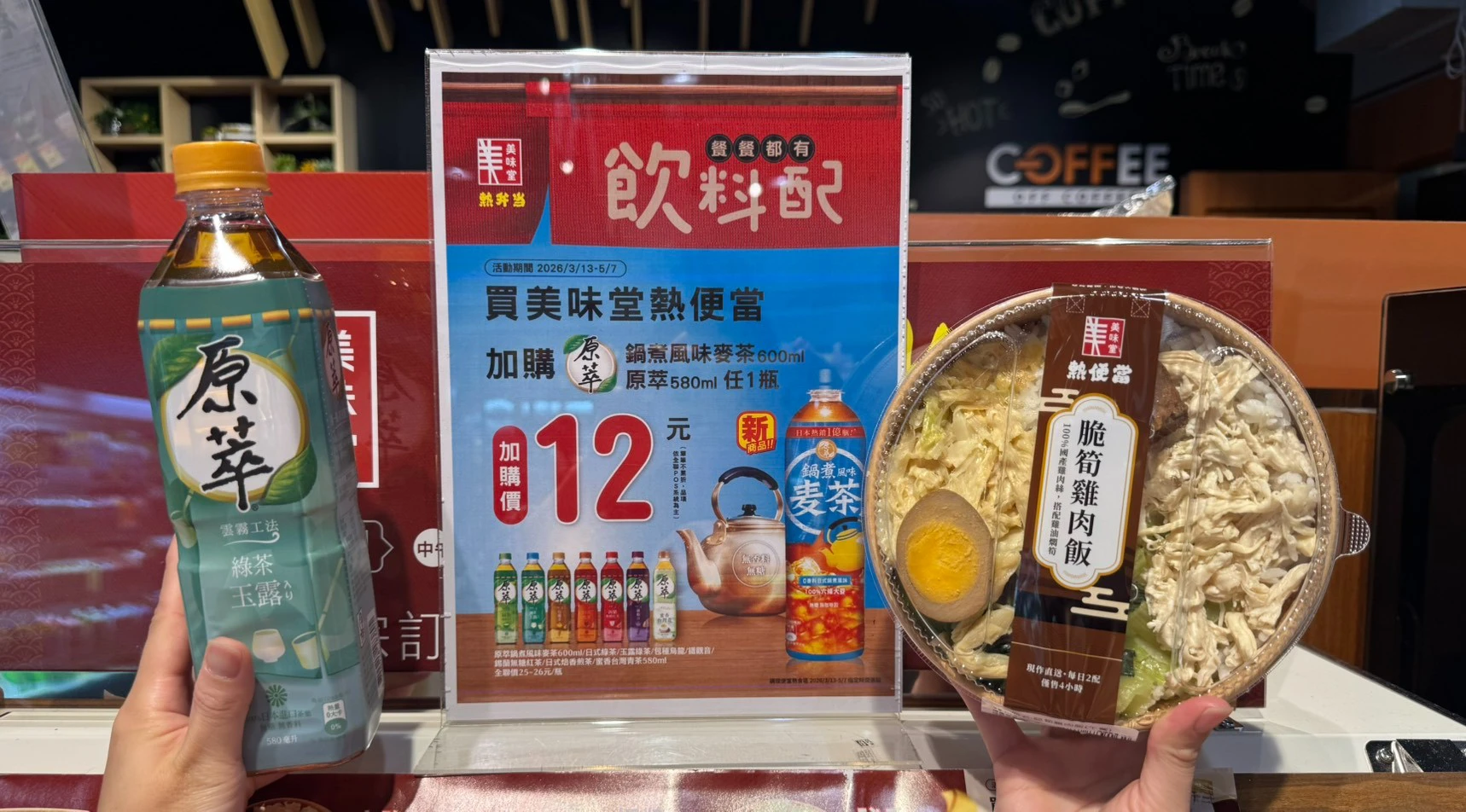 全聯美味堂熱便當「脆筍雞肉飯」79 元,加購茶飲只要 12 元(全聯提供)