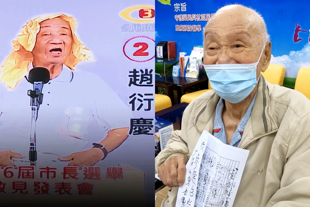 靠拾荒攢200萬選台北市長 老兵趙衍慶辭世享壽91歲 -- 上報