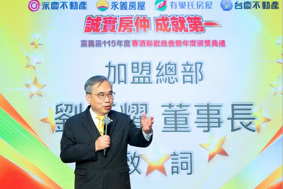 永慶房產集團加盟事業處劉炳耀董事長特地南下嘉義參與盛會，更表示加盟將推出3項AI工具，讓前線夥伴戰力更傑出！（永慶房產集團提供）